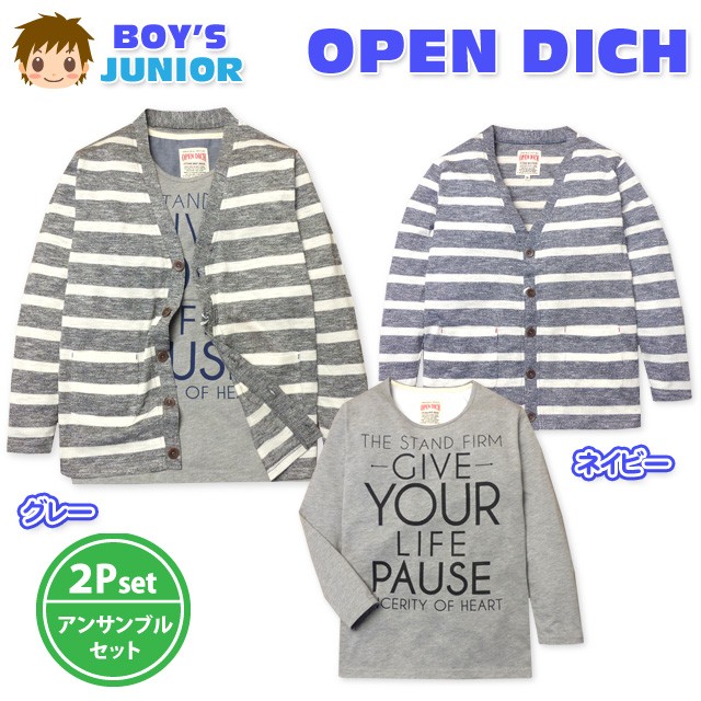 子供服 男の子 カーディガン Tシャツ 長袖 OPEN DICH オープンディッチ