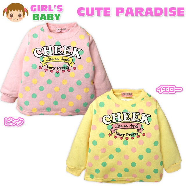 送料無料 ベビー服 女の子 トレーナー 長袖 CUTE PARADISE  変形裾 裏起毛 女児 ベビー 80cm 90cm 95cm メール便対応 - 4