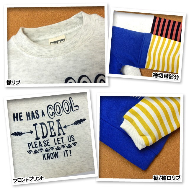 送料無料 ベビー服 男の子 トレーナー 長袖 裏起毛 重ね着風 袖切替 男児 ベビー 80cm 90cm 95cm メール便対応 - 8