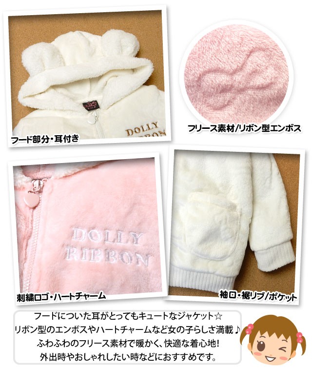 Ribbon ベビー服 女の子 アウター フルジップ パーカー ジャケット