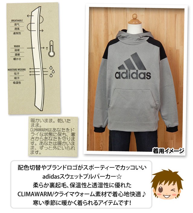 adidas CLIMAWARM プルオーバーパーカー 150サイズ - トップス(トレーナー)