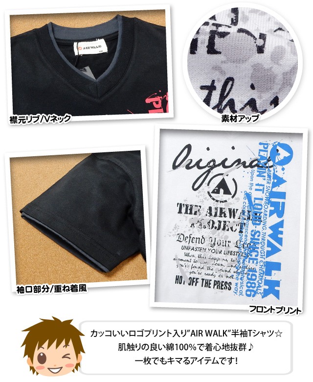 AIRWALK（エアウォーク） 送料無料 子供服 男の子 Tシャツ 半袖 綿100
