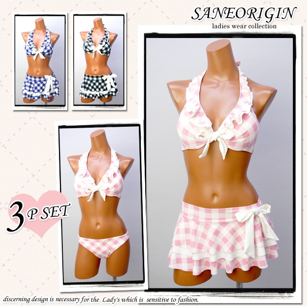 スナイデルチェック柄フリル付き水着セット 送料無料 水着 レディース SANEORIGIN 3点セット チェック柄・フリル