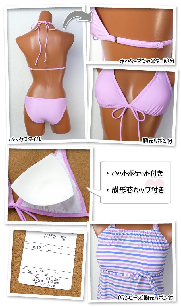 送料無料 水着 レディース MICHEL KLEIN 3点セット カラフル