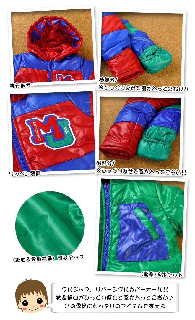 送料無料 男児ベビー カバーオール moujonjon/ムージョンジョン フード 