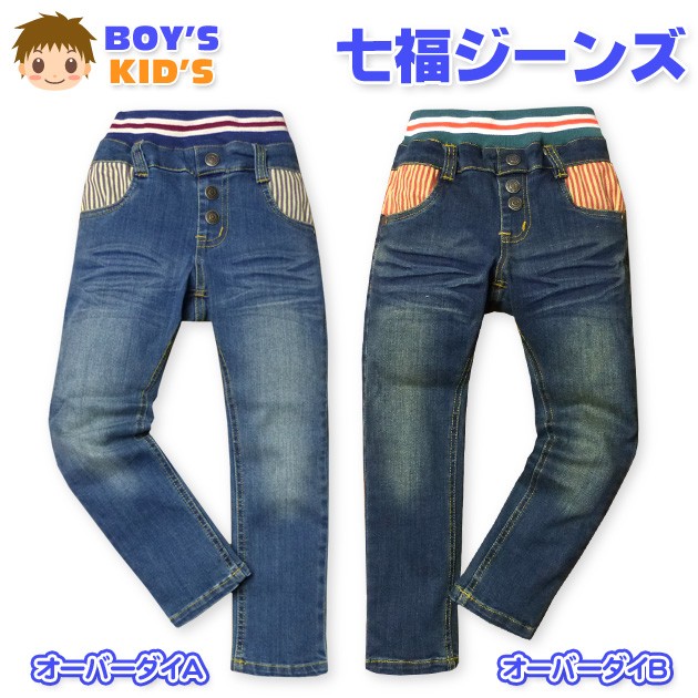 希少 SAPEur KIDS キッズ ヴィンテージ デニム トラック パンツ M キッズ 子供服 男の子 デニム ロング パンツ 七福じーんず ボトム