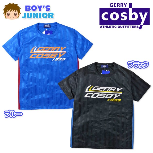 送料無料 子供服 男の子 Tシャツ 半袖 cosby コスビー シャドーストライプ メッシュ切替 男児 ジュニア 140cm 150cm 160cm  メール便対応