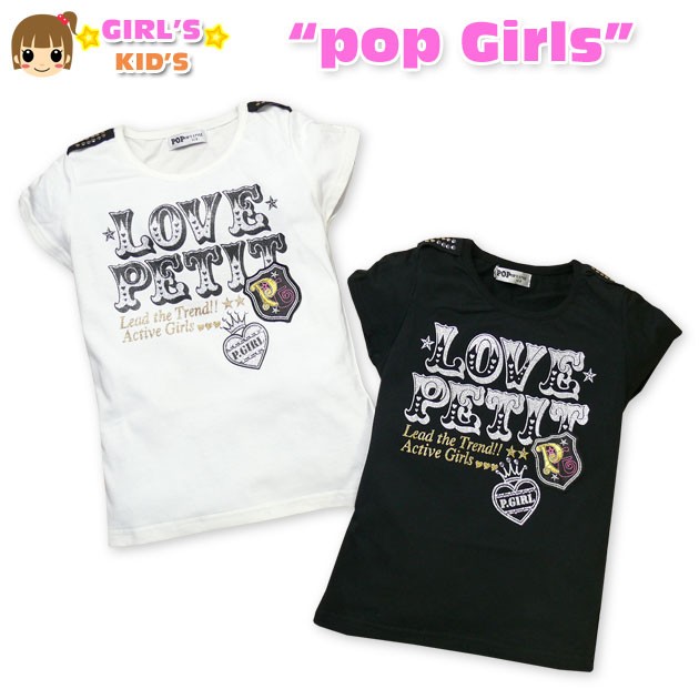 送料無料 女児キッズ pop Girls ワッペン装飾 袖シャーリング半袖Tシャツ100cm 110cm 120cm 130cmメール便対応  :72b176:オンスタイル - 通販 - Yahoo!ショッピング