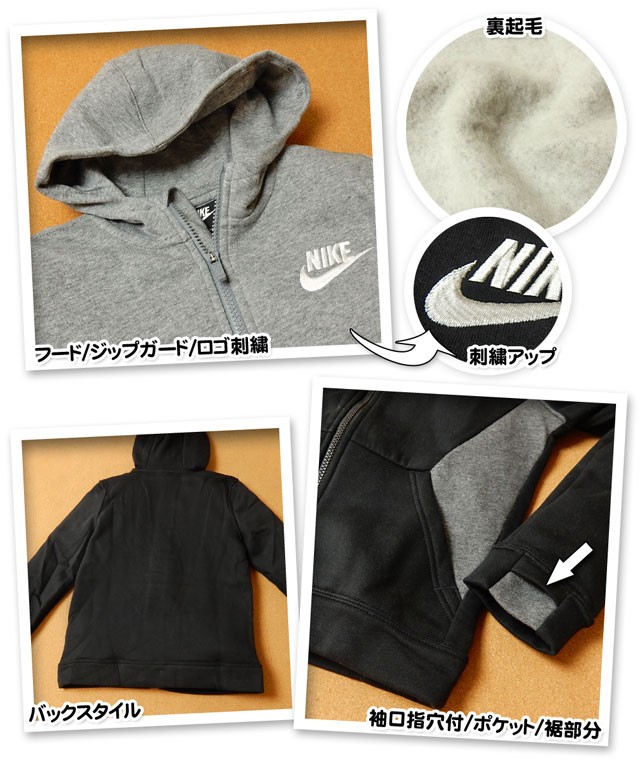 NIKE（ナイキ） 送料無料 子供服 男の子 アウター フルジップ パーカー