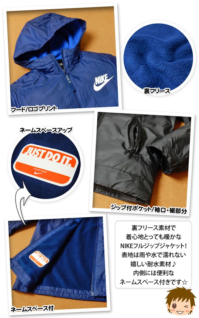 【美品】NIKE　両面刺繍ロゴ　フルジップ　コットン生地　裏地フリース　ナイキ NIKE（ナイキ） 子供服 男の子 アウター フルジップ ジャケット 裏