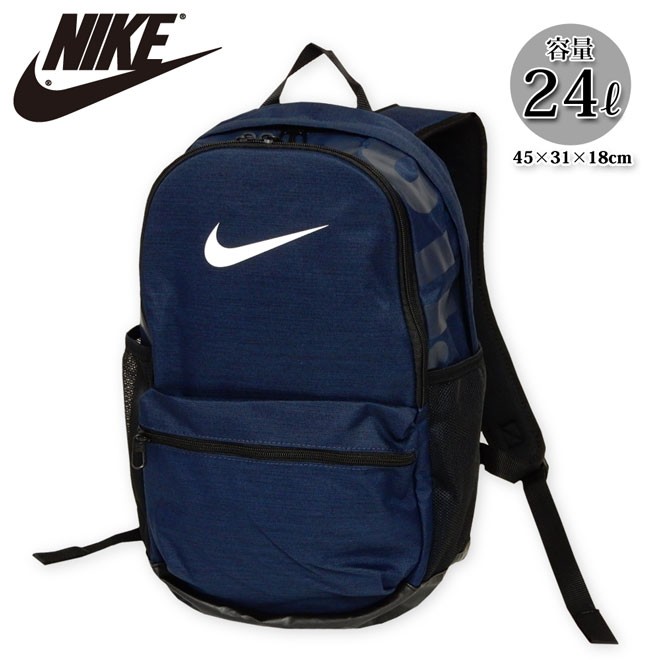 送料無料 メンズ リュックサック バックパック NIKE ナイキ 24L