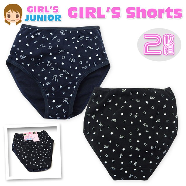 子供 肌着 ショーツ 女の子 2枚組 星柄 下着 女児 ジュニア 150cm