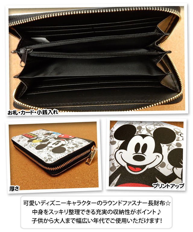送料無料 子供 ウォレット 長財布 女の子 ミッキー ミニー ドナルド