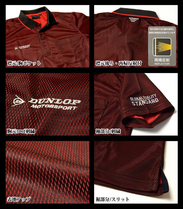 DUNLOP（ダンロップ） 送料無料 メンズ ポロシャツ 半袖 吸水速乾 DRY