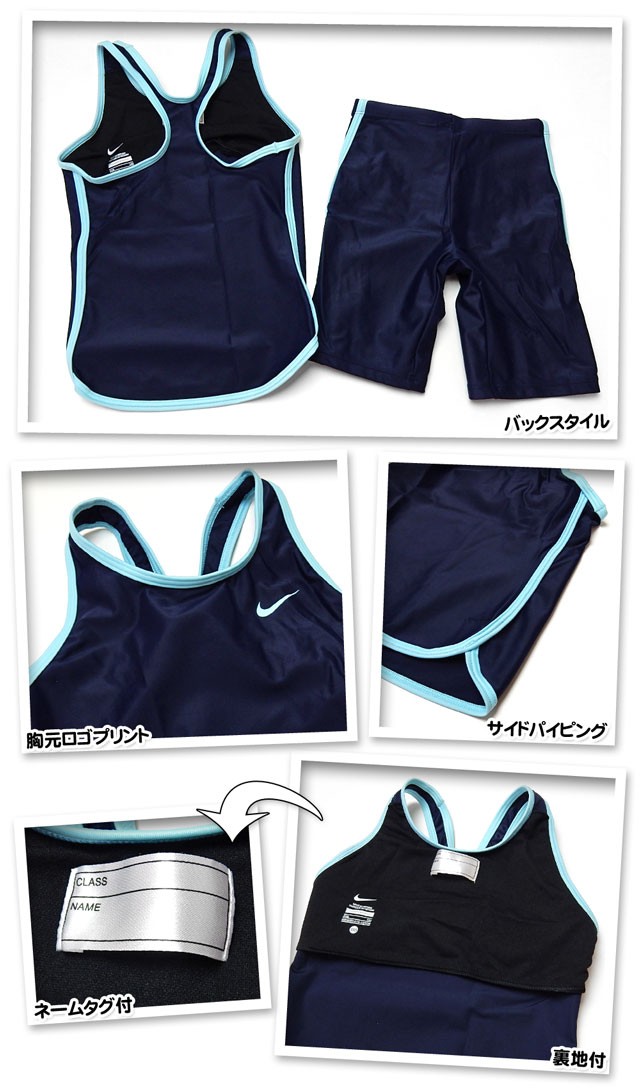 送料無料 子供 スクール水着 スイムウエア NIKE ナイキ 女の子