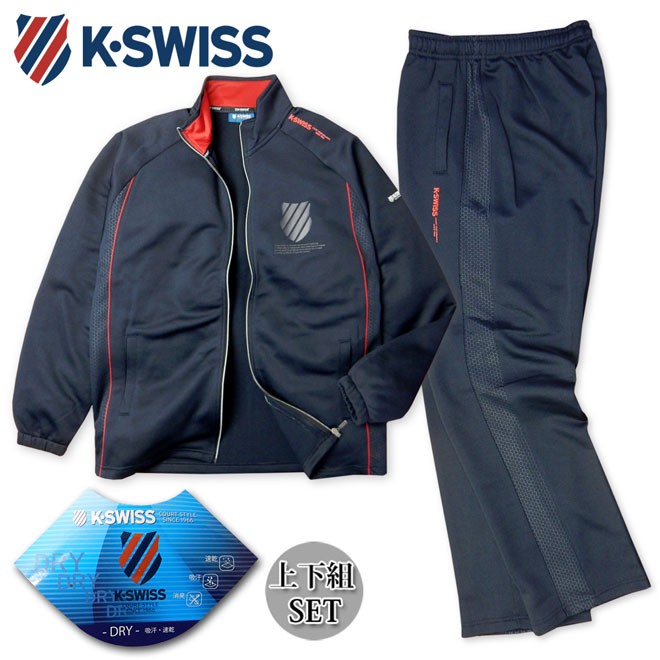 K-SWISS 上下セット 送料無料 メンズ セットアップ 上下組 スーツ ブリスター