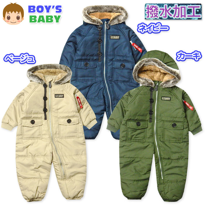 送料無料 男児 ベビー 裏フリース 中綿 ジャンプスーツ アウター