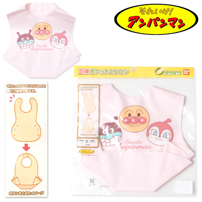 送料無料 女児 ベビー 立体ポケット お食事エプロン スタイ