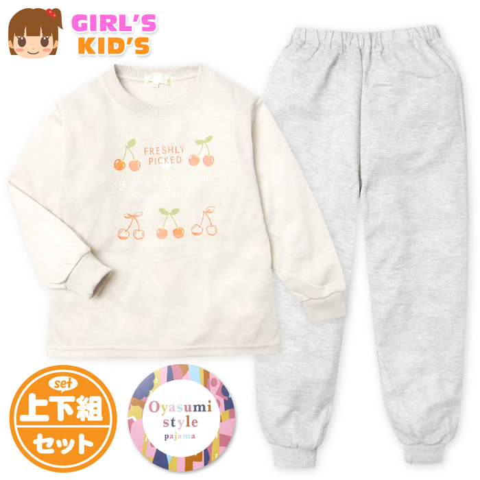 送料無料 女児 キッズ 長袖 パジャマ ダンボールニット 上下組
