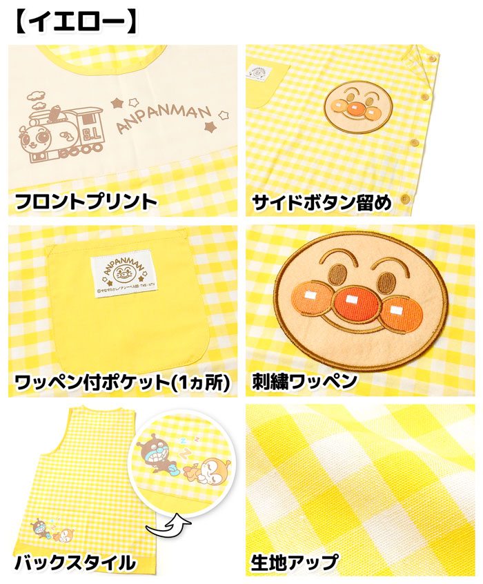 送料無料 婦人 レディース 保育士 ラン型 エプロン アンパンマン