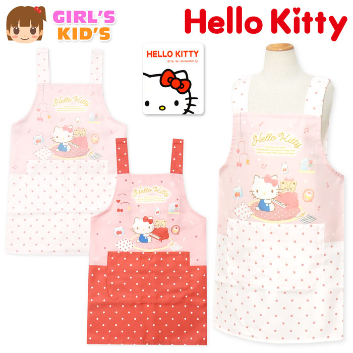 送料無料 女児 キッズ H型 エプロン ハローキティ 後ろボタン留め 2