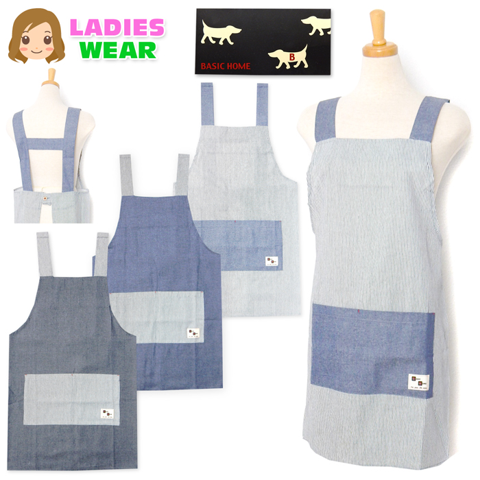 送料無料 婦人 レディース H型 エプロン 後ろボタン留め 2段階調節