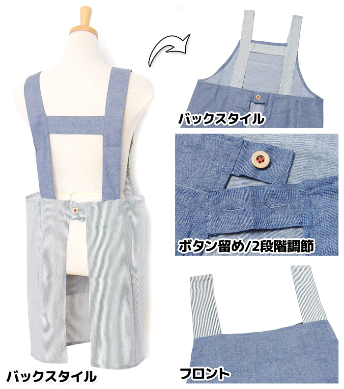 送料無料 婦人 レディース H型 エプロン 後ろボタン留め 2段階調節