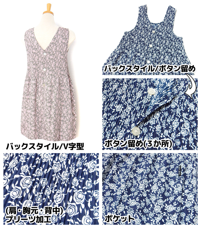 送料無料 婦人 レディース マイクロピーチ エプロン プリーツ加工 薔薇