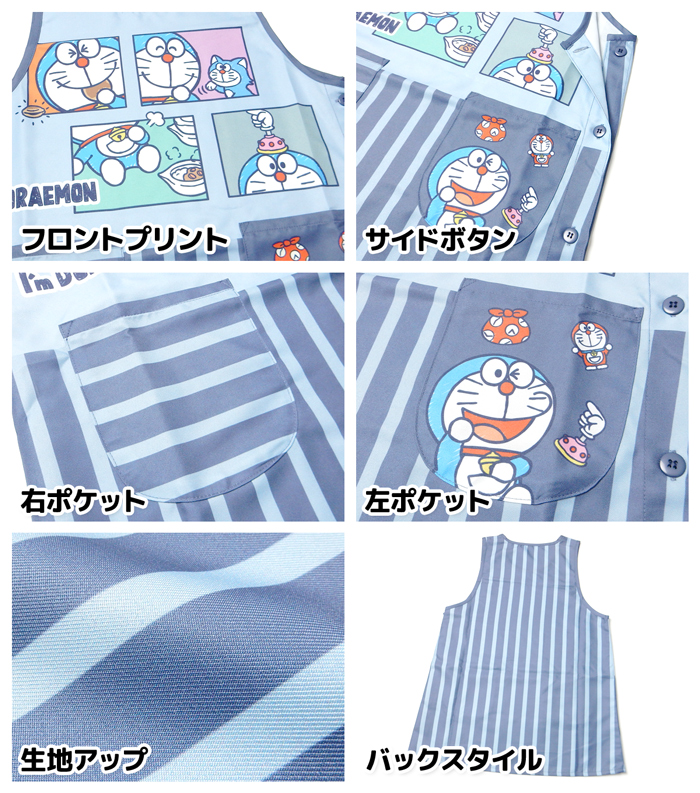 送料無料 婦人 レディース 保育士 ラン型 エプロン ドラえもん サイド