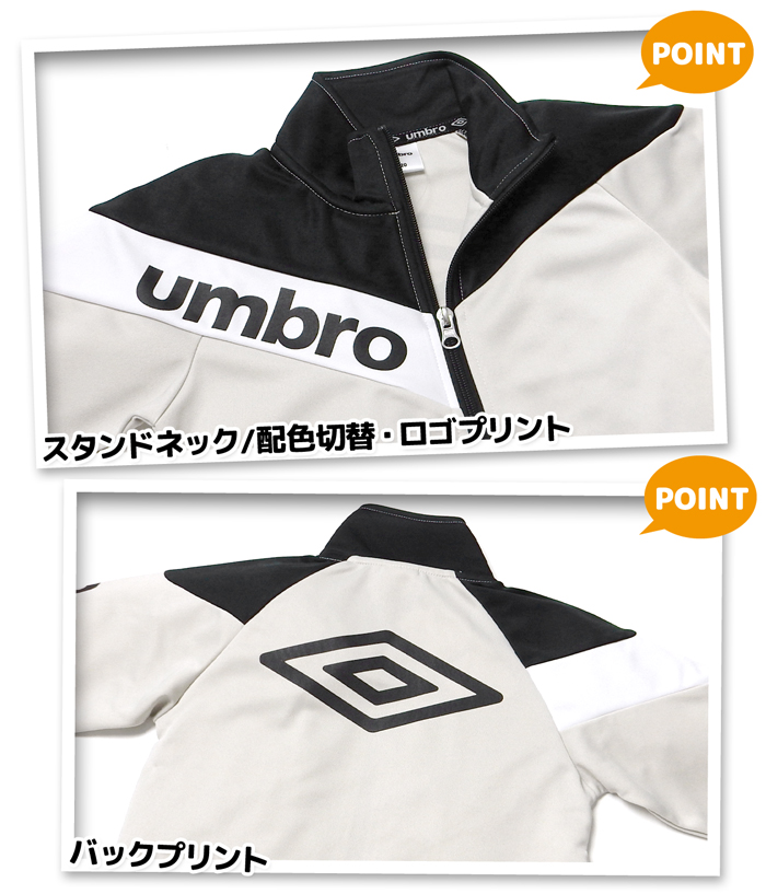 送料無料 男児 キッズ umbro/アンブロ 長袖 トラックスーツ 上下組