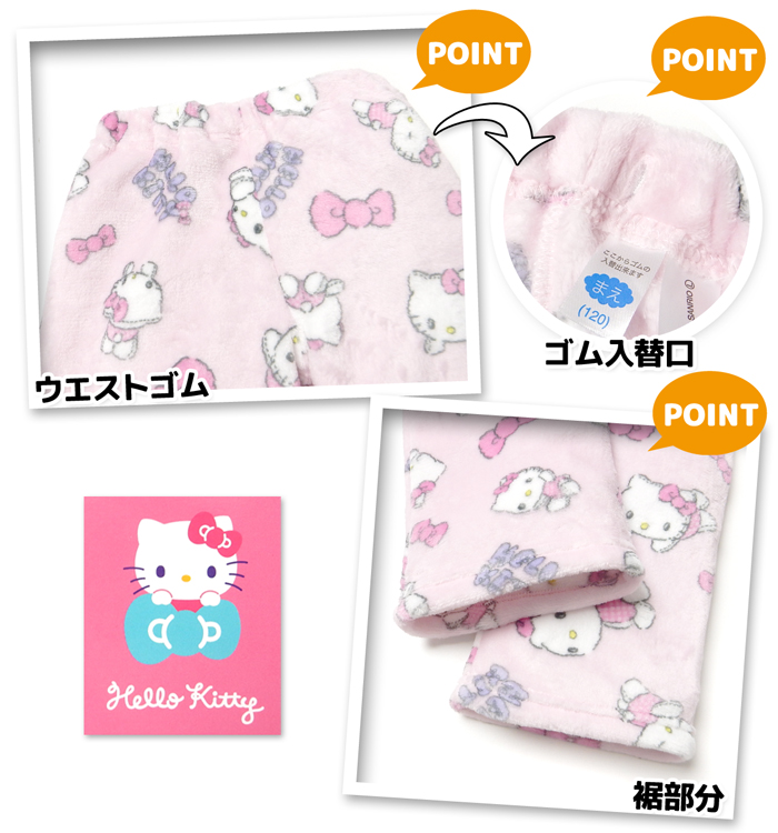 送料無料 女児 キッズ ミンクフリース素材 長袖 パジャマ Sanrio