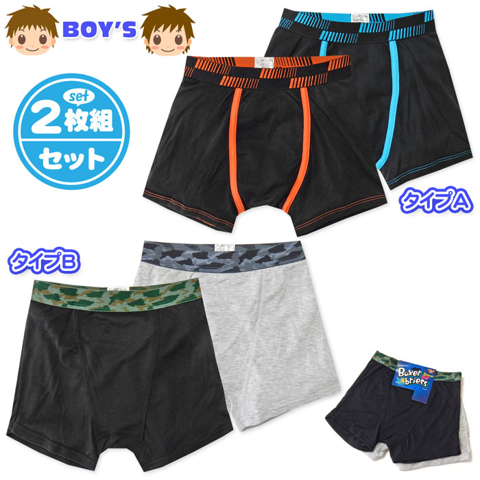 【Father&Sons】ボクサーパンツ ショート丈 2枚組 ボクサーパンツ メンズ セット 下着 メンズ下着 4枚セット