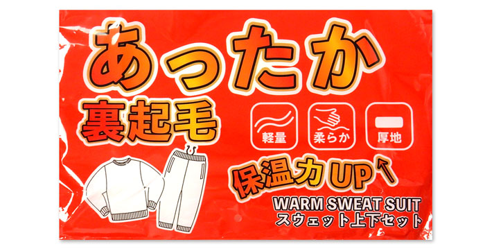 送料無料 婦人 レディース 裏起毛 長袖 スウェット スーツ パジャマ