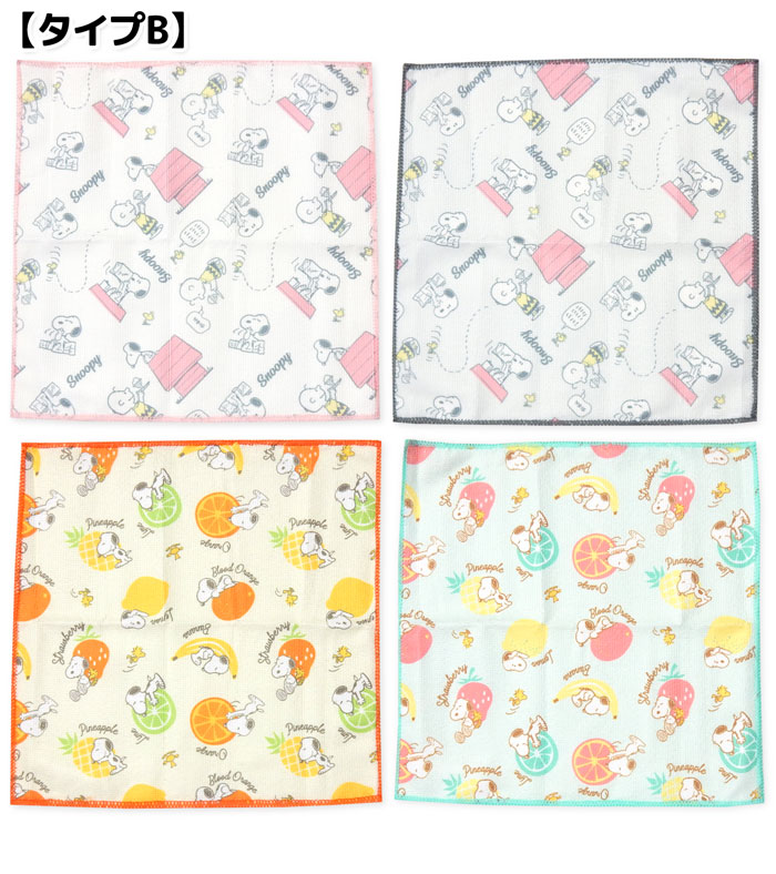 送料無料 4枚組セット マイクロファイバー キッチンクロス SNOOPY