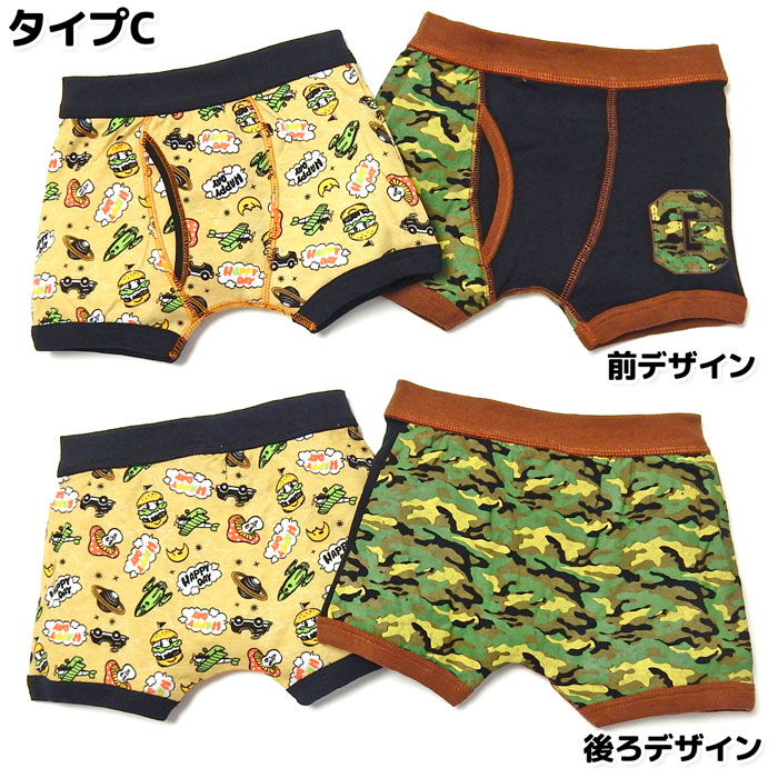 送料無料 2枚組セット 男児 キッズ ボクサー ブリーフ 前開き 綿混