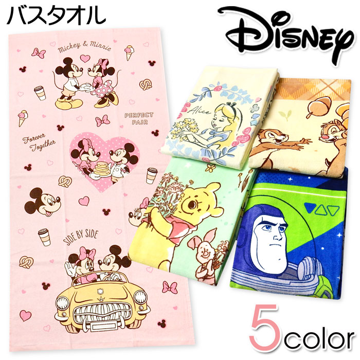 送料無料 バスタオル Disney/ディズニー 綿100％ 60×120cm yg-1639