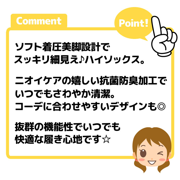 送料無料 女児 ジュニア ハイソックス 靴下 ソフト着圧美脚設計