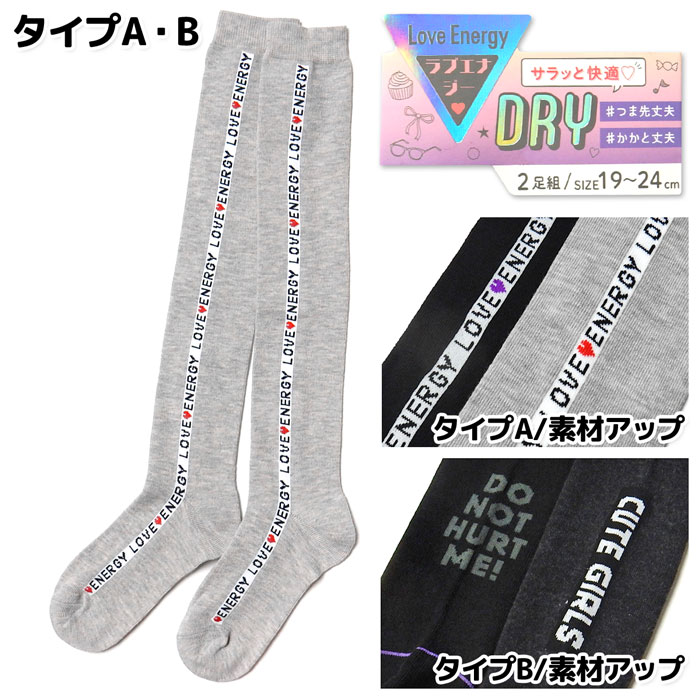 トッピングハート オーバーニー 2足セット 送料無料 2足組セット 女児 ジュニア オーバーニーソックス 靴下