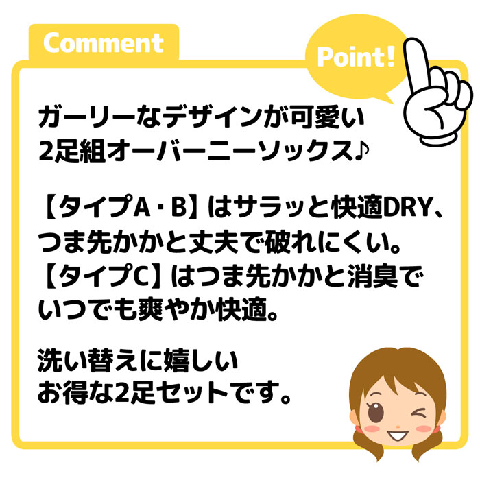 送料無料 2足組セット 女児 ジュニア オーバーニーソックス 靴下
