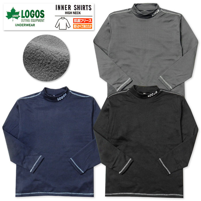 送料無料 紳士 メンズ 裏フリース 長袖 インナー シャツ LOGOS 肌着