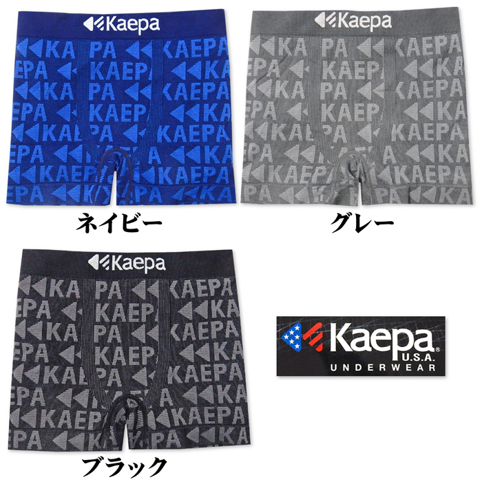 送料無料 紳士 メンズ 成型 ボクサー Kaepa/ケイパ 前閉じ 成型編み