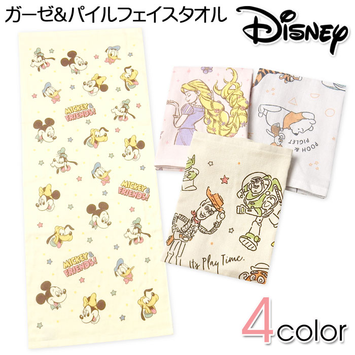 送料無料 ガーゼ＆パイル フェイスタオル Disney/ディズニー 軽くて