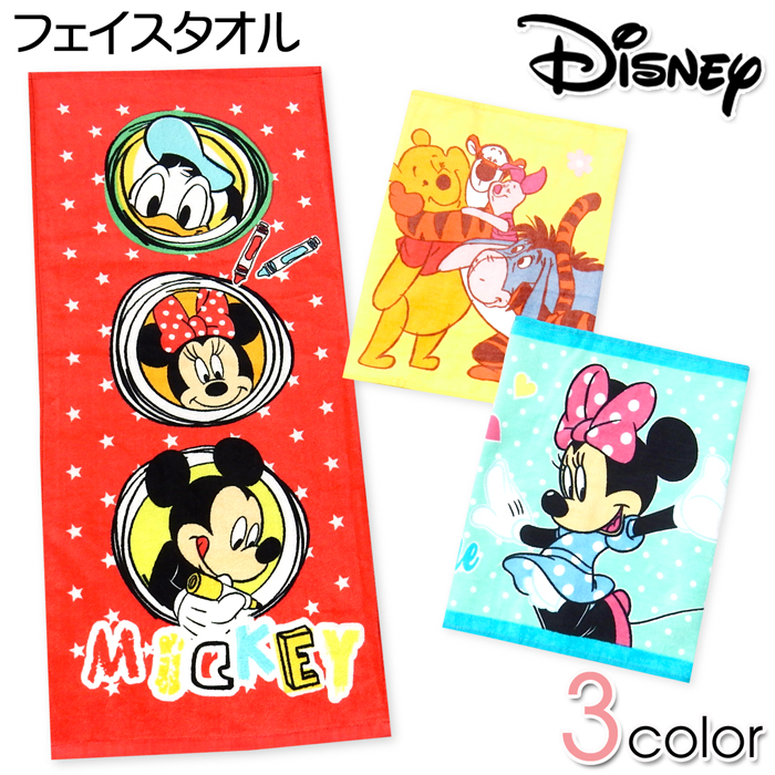 送料無料 フェイスタオル Disney/ディズニー ミッキー ミニー プーさん