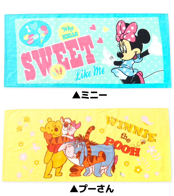 送料無料 フェイスタオル Disney/ディズニー ミッキー ミニー プーさん