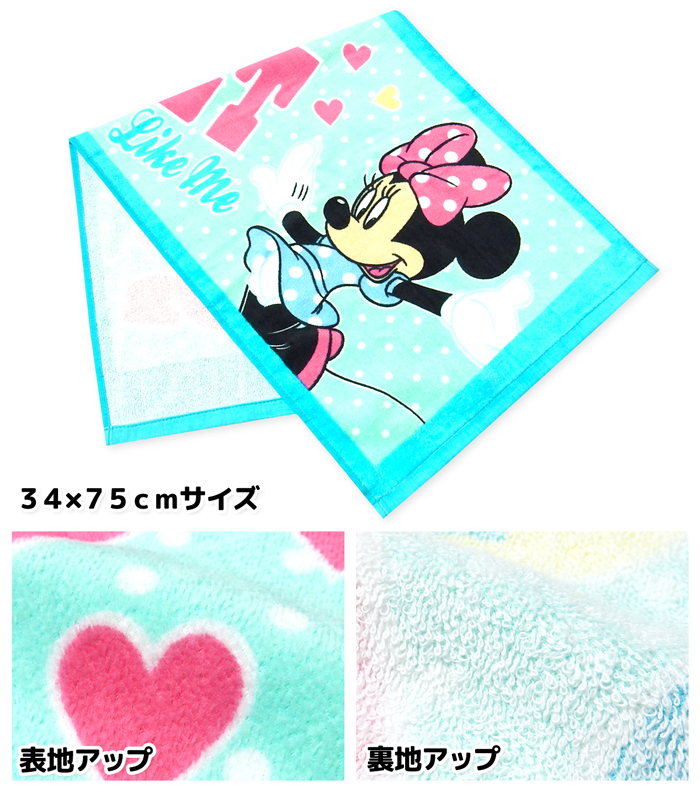 送料無料 フェイスタオル Disney/ディズニー ミッキー ミニー プーさん