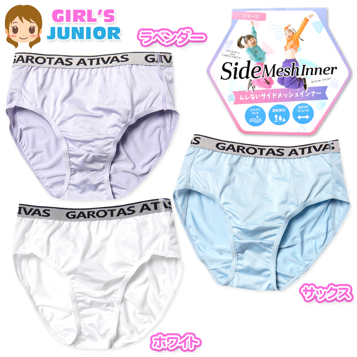 ショーツ 腰ロゴ柄）（ストレッチ）（2枚組）女児ショーツ(140㎝ 2枚