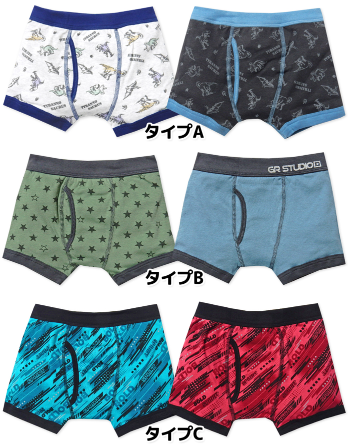 送料無料 2枚組セット 男児 キッズ ボクサー ブリーフ 前開き 本体綿