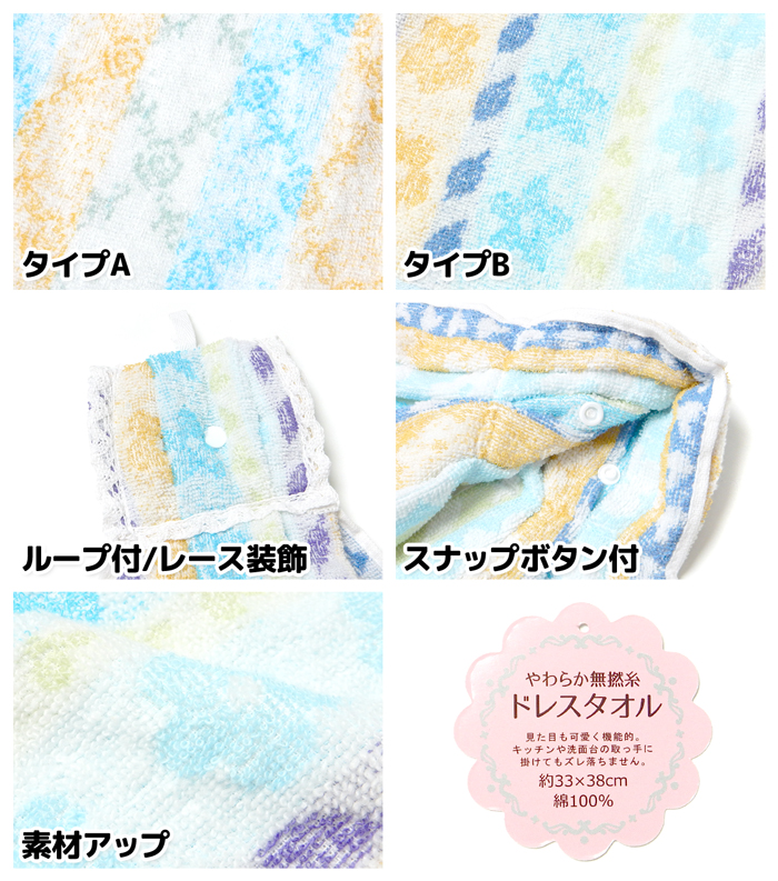 専用　ドレスタオル　二点 1.jpg