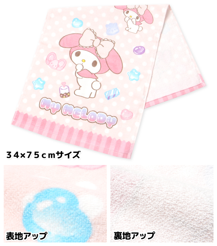 送料無料 フェイスタオル Sanrio/サンリオ キティ マイメロディ