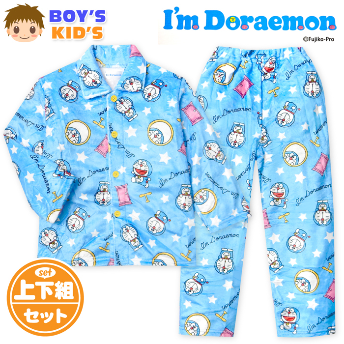 送料無料 男児 キッズ ボアフリース素材 長袖 パジャマ ドラえもん